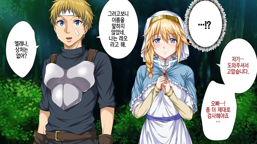 빡대가리 양아치들의 이세계 전생 manhwa - 이미지 23