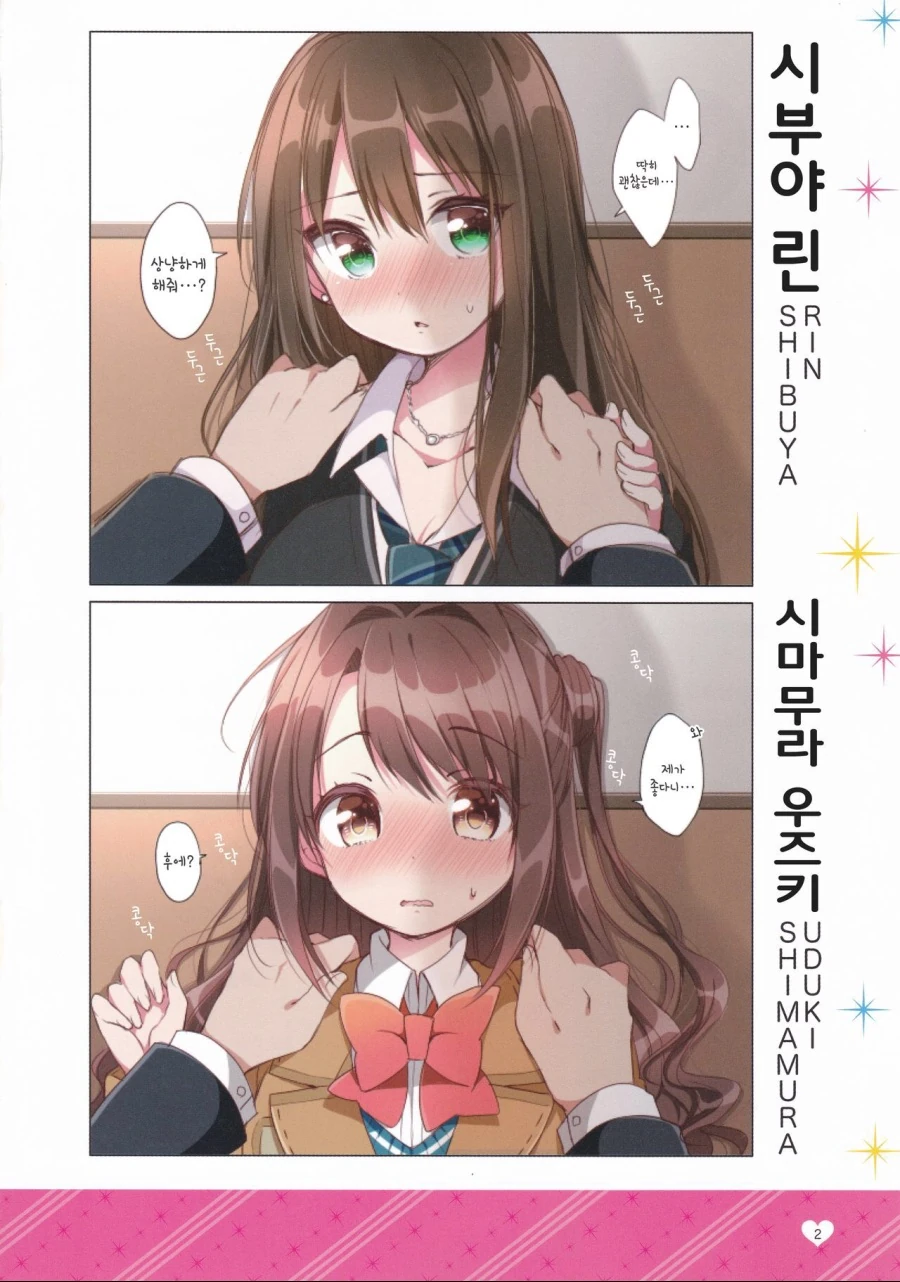 [@] 아이돌에게 벽치기 해보았다.manhwa