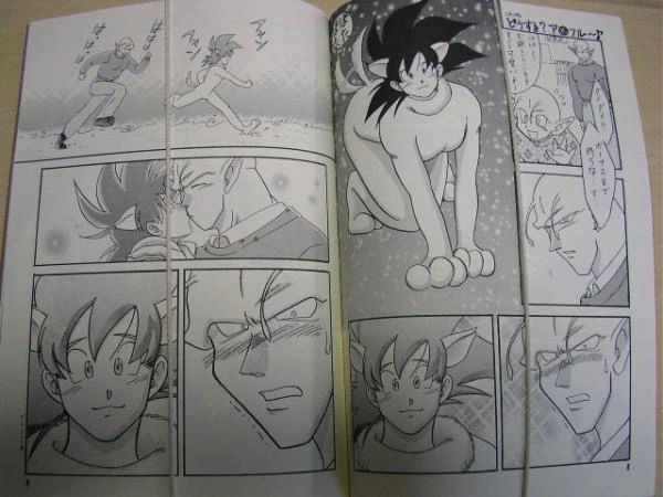 추억의 드래곤볼 동인 만화.manwha