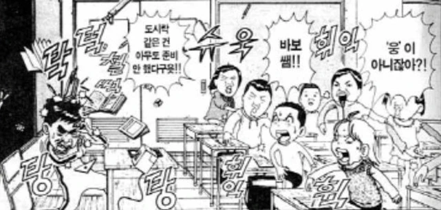 [괴짜가족]잘 잊어먹는 이소룡 선생 - 이미지 3