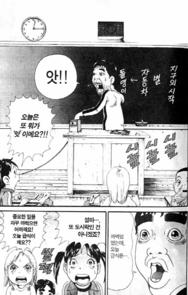 [괴짜가족]잘 잊어먹는 이소룡 선생 - 이미지 4