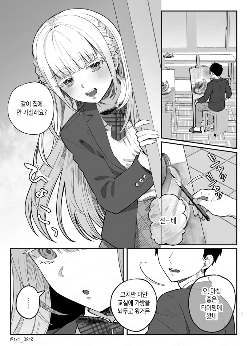 무서운 얀데레 만화 1~6화