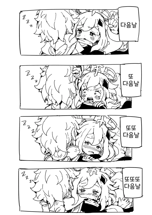 원신) 비상식량 안고 자는 manhwa. - 이미지 3