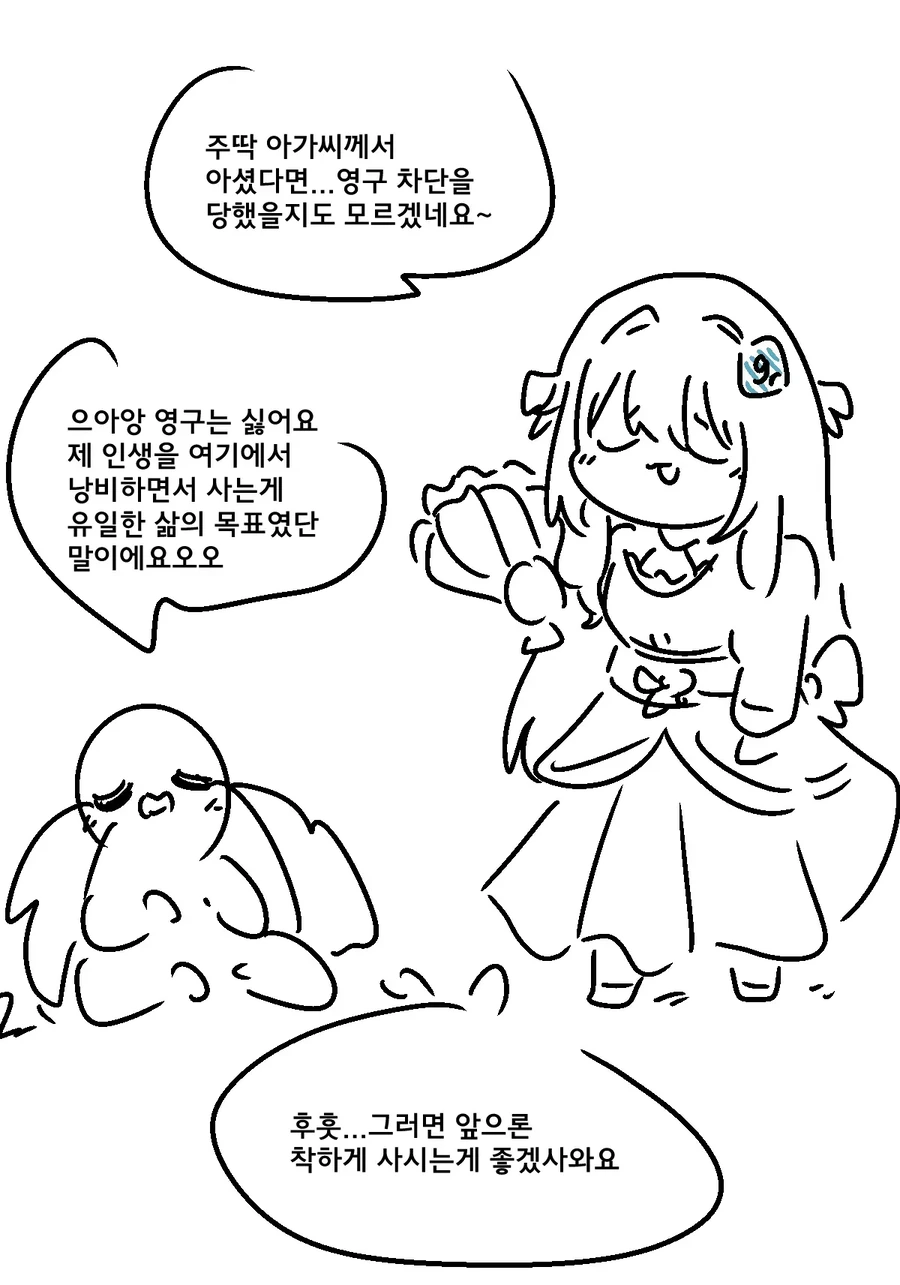 도플라밍고의 착유절정개발 암소타락 짤을 본 파딱.manhwa - 이미지 3