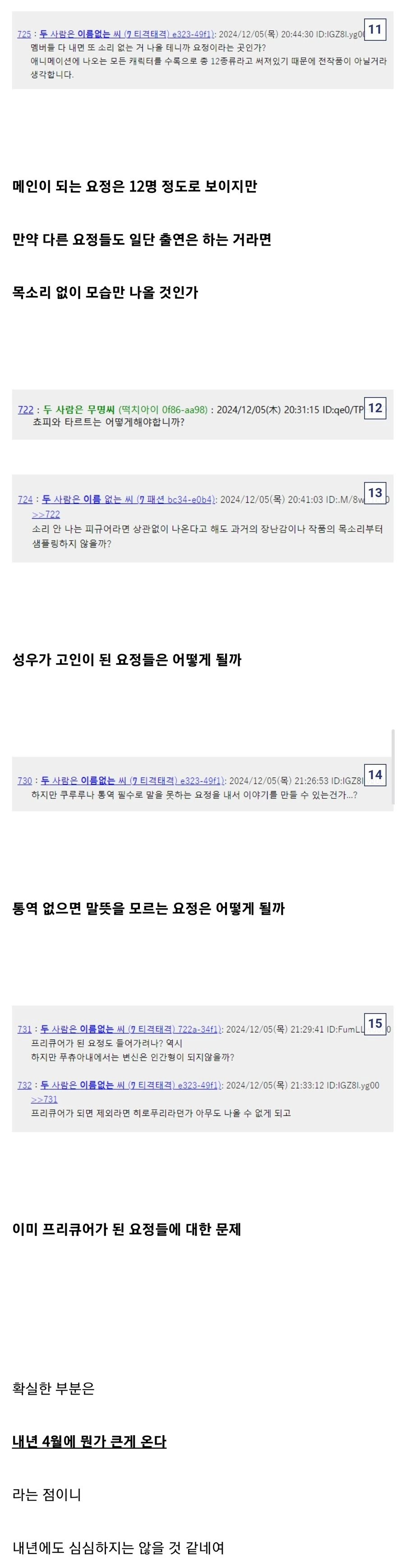 프리큐어)신작 상표 루머.jpg - 이미지 2
