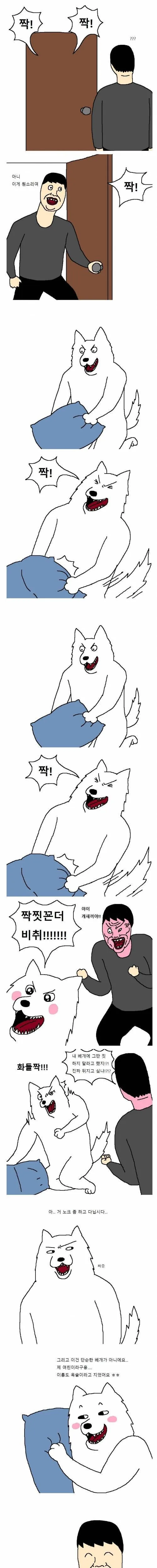 개한테 짝짓기 시켜주는 만화.manga
