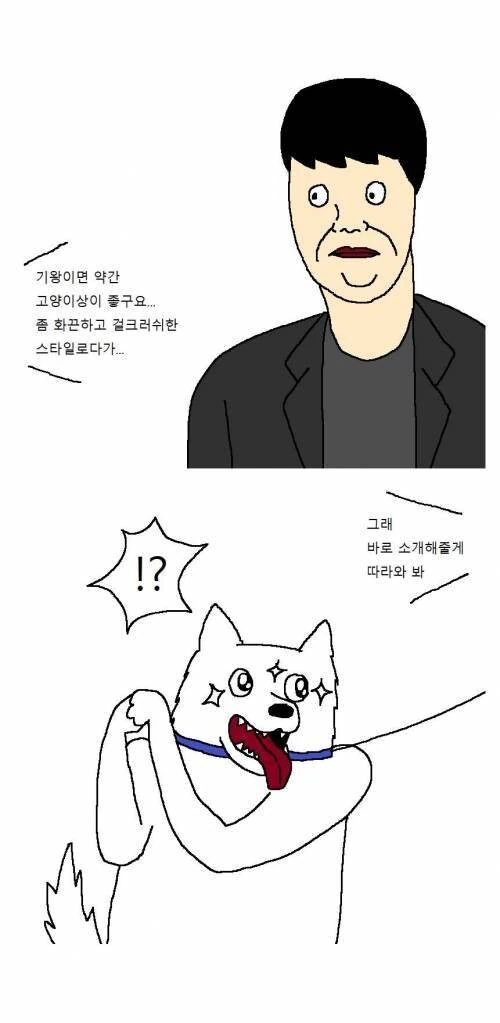 개한테 짝짓기 시켜주는 만화.manga - 이미지 3