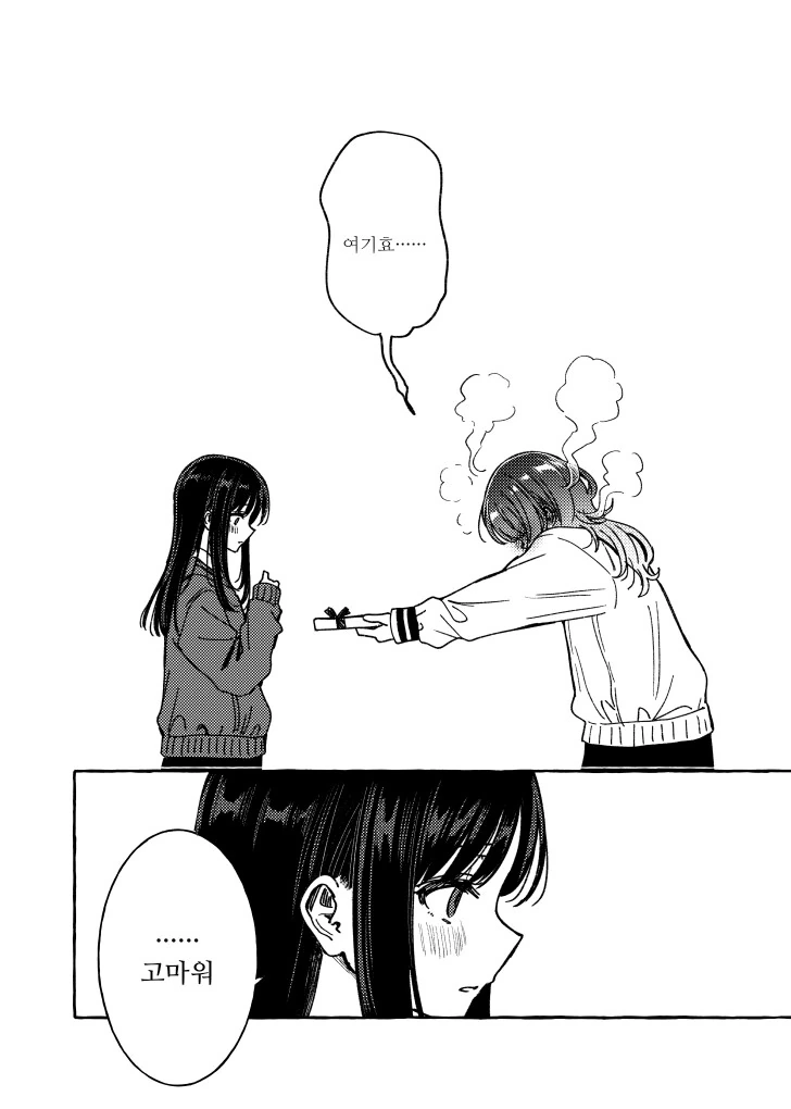 발렌타이에 ㅂㅈ를 비비는.manhwa - 이미지 8