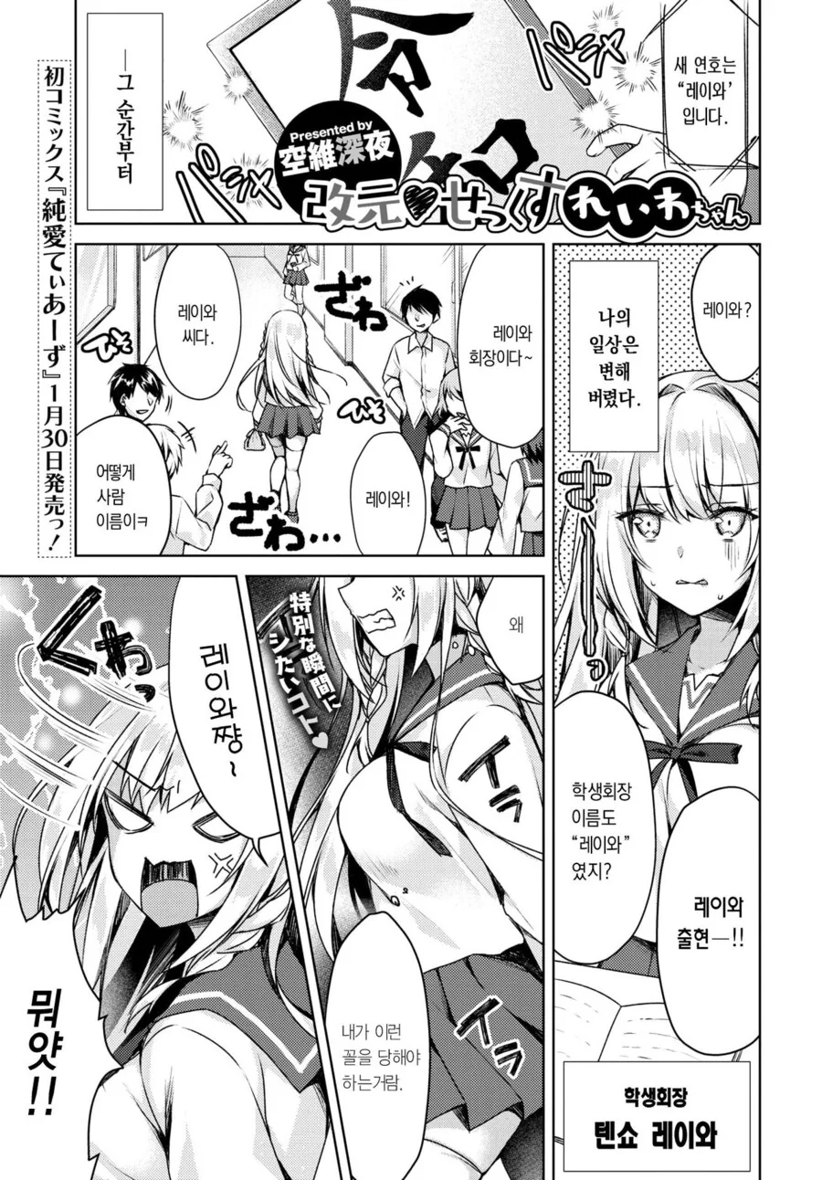 순애,ㅇㅎ) 소꿉친구와 신 연호날 첫날 밤을 가지는.manga
