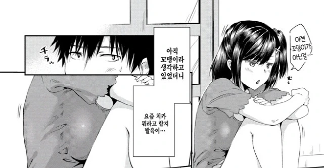조카는 금태년 - 이미지 2