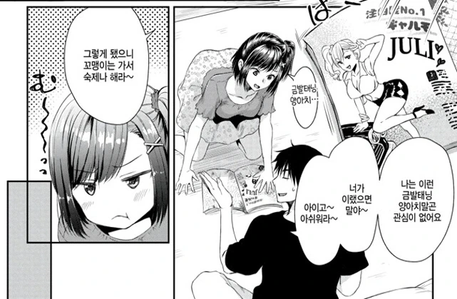 조카는 금태년 - 이미지 4