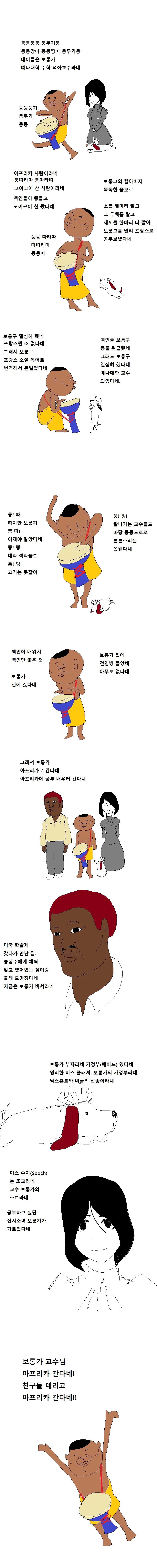 고전명작) ㄴㅇㅇㅋ메이드수치ㅈㄱ.manhwa
