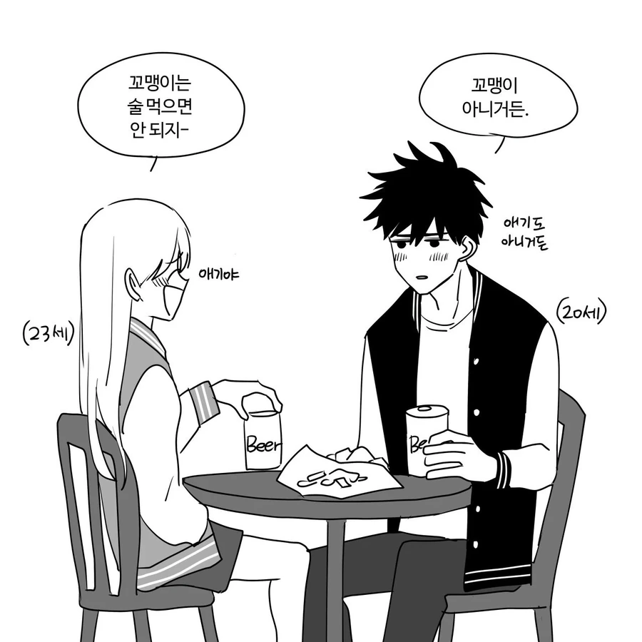 3살 차이나는 옆집 누나 만화.jpg - 이미지 8