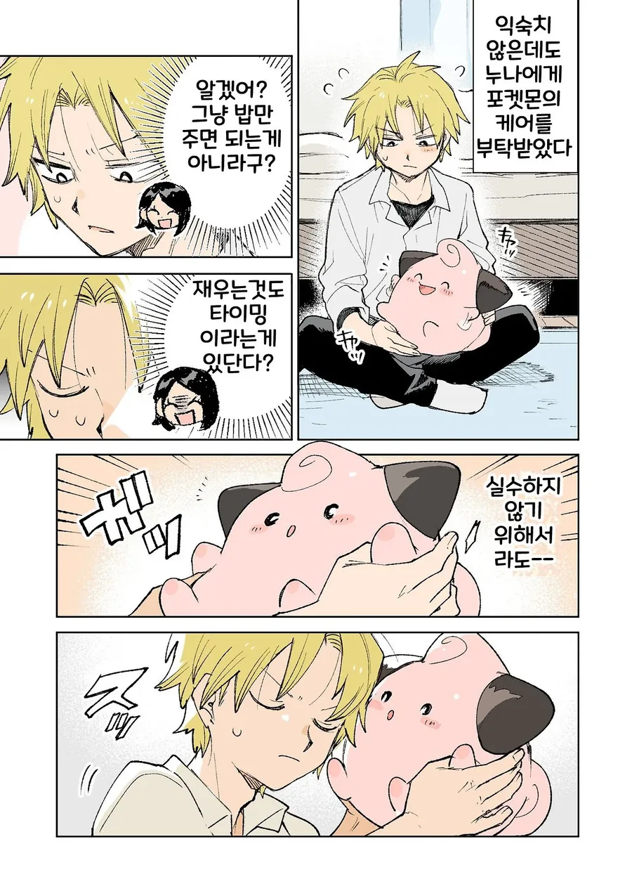 포켓몬 일상 만화 모음.webp - 이미지 27