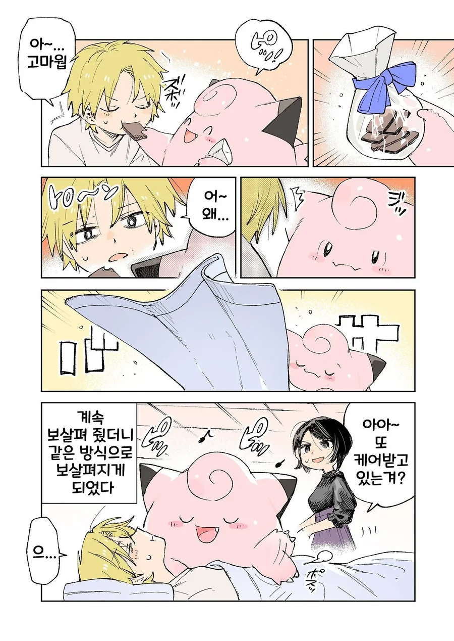 포켓몬 일상 만화 모음.webp - 이미지 30