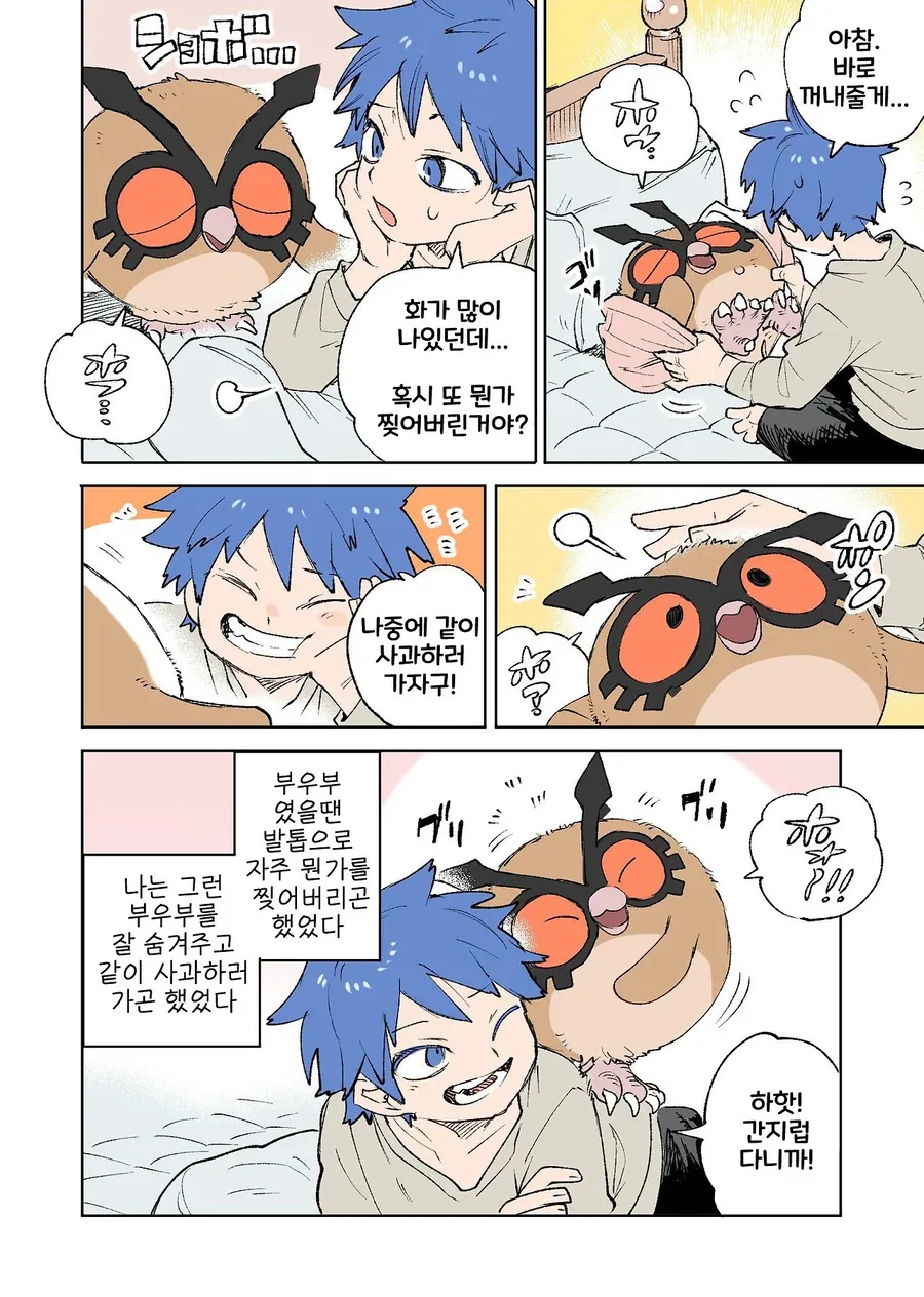 포켓몬 일상 만화 모음.webp - 이미지 40