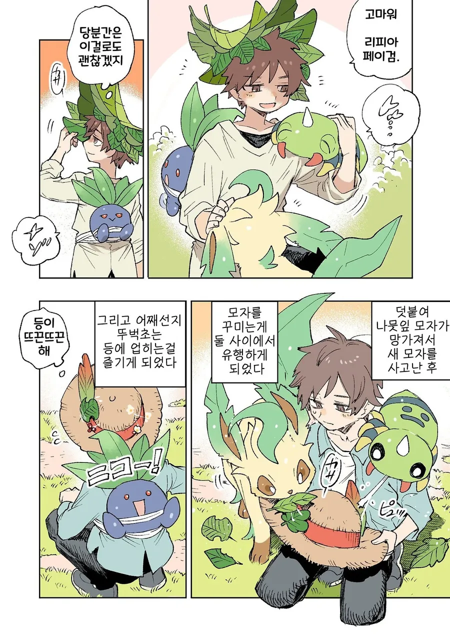 포켓몬 일상 만화 모음.webp - 이미지 46