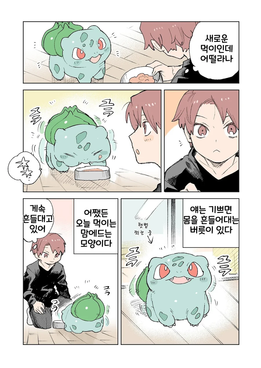 포켓몬 일상 만화 모음.webp - 이미지 48