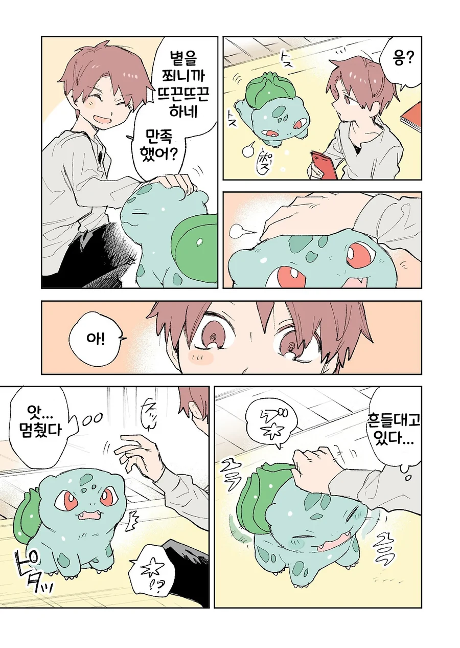 포켓몬 일상 만화 모음.webp - 이미지 49