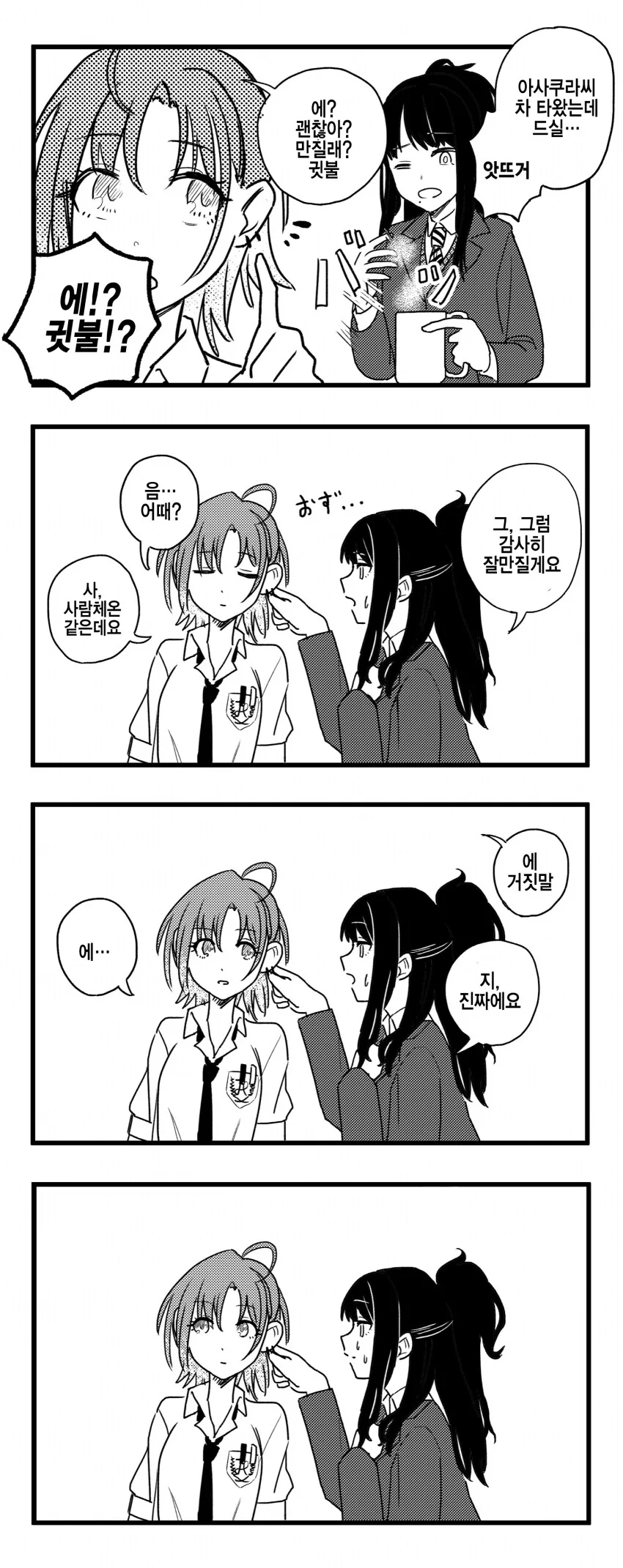 @) 사소한것도 마음에 담아두는 타입.jpg