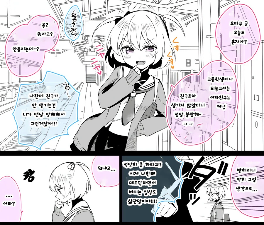 매도하는 ㅁㅅㄱㅋ 배드엔딩.manga