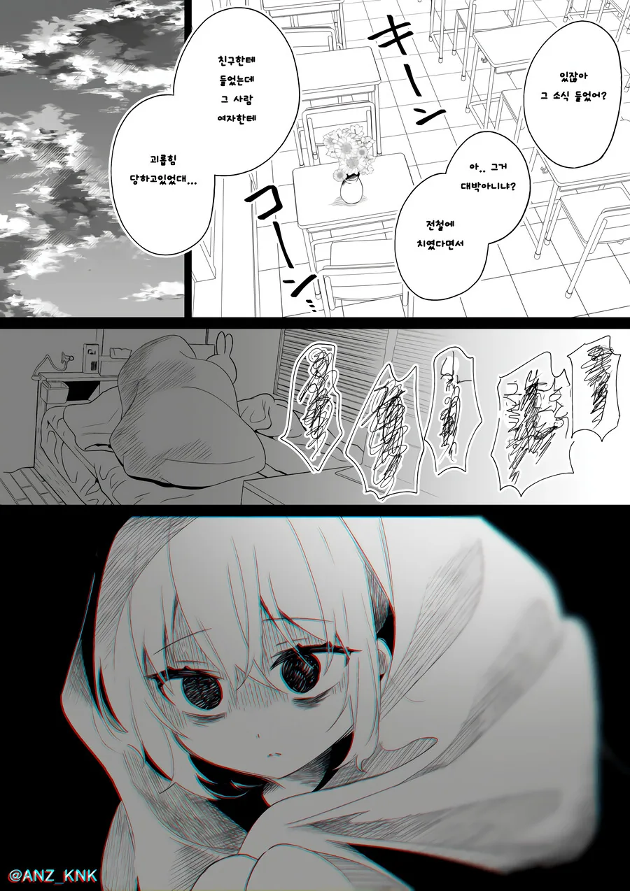 매도하는 ㅁㅅㄱㅋ 배드엔딩.manga - 이미지 3
