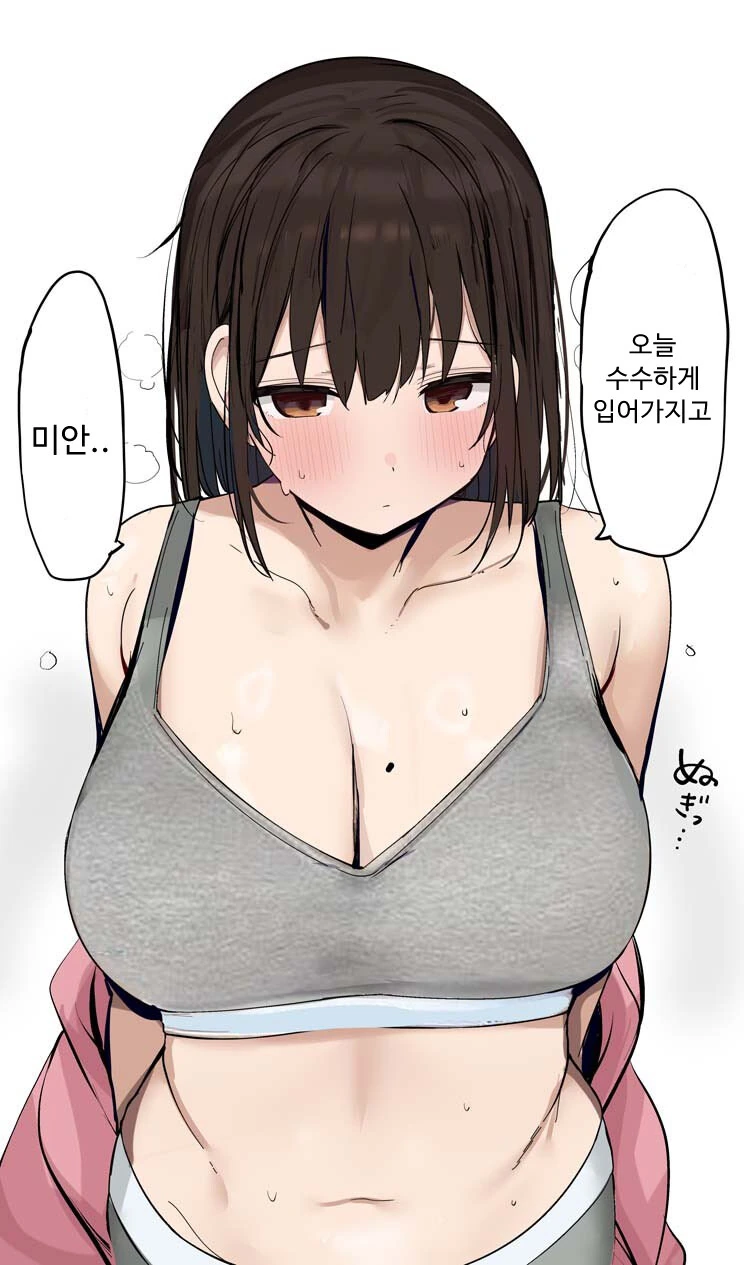 번역/ㅇㅎ) 수수한 ㅅㅇ 입고온 여친.manwha