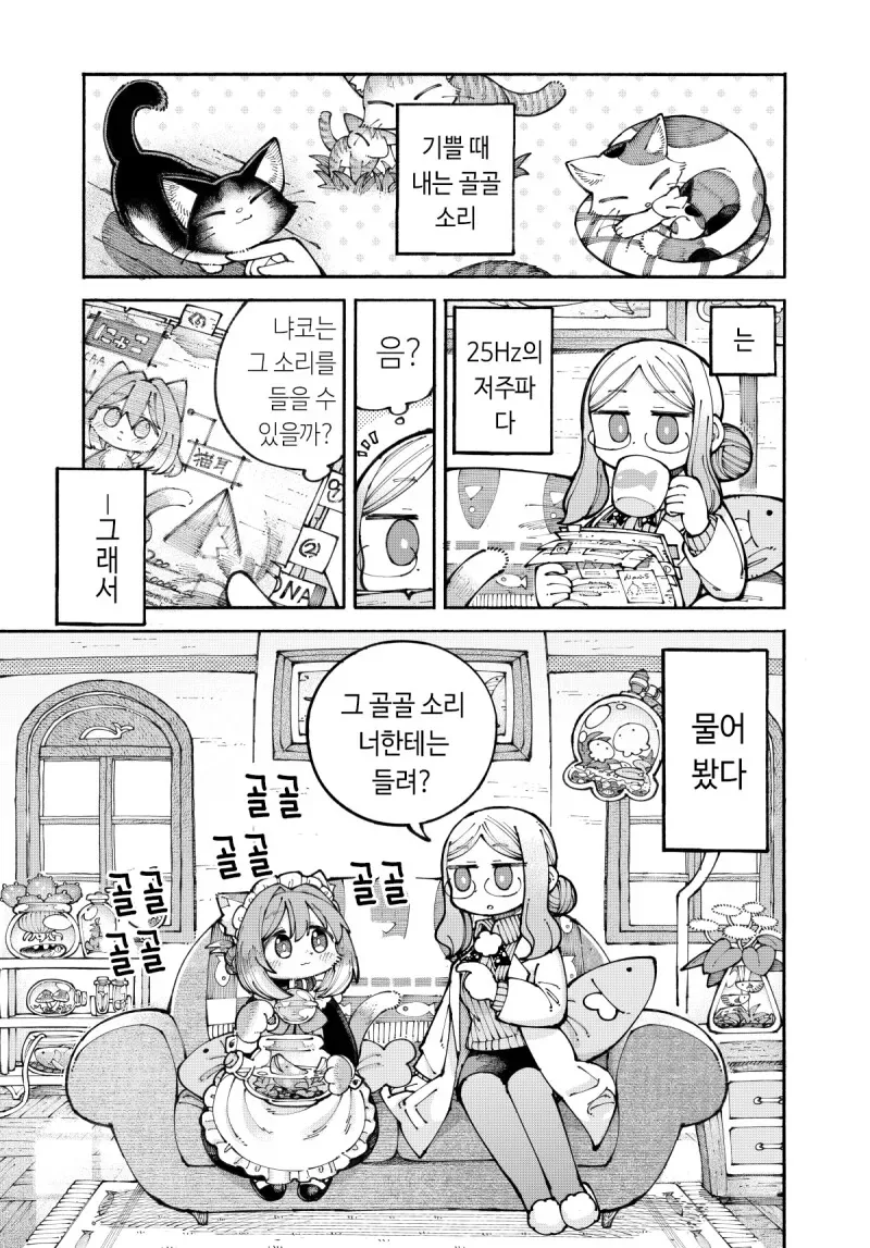 백합)퍼리고양이수인메이드 만화