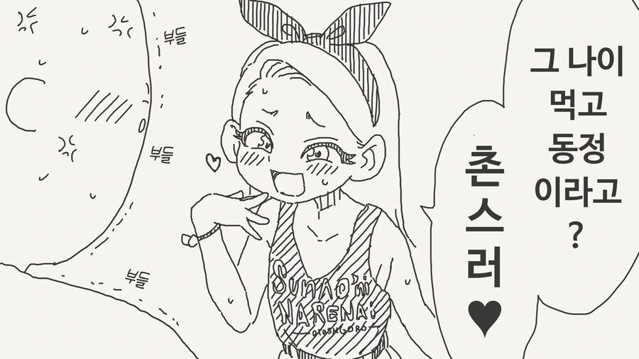 일본식 ㅁㅅㄱㅋ 처리 방법. manga