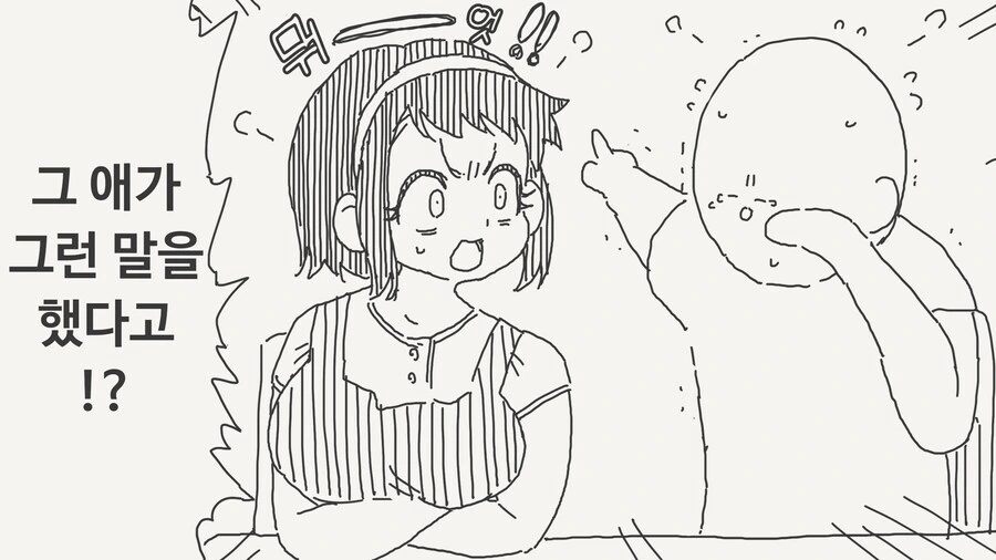 일본식 ㅁㅅㄱㅋ 처리 방법. manga - 이미지 3