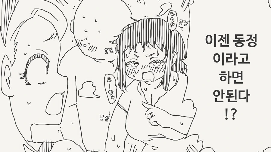 일본식 ㅁㅅㄱㅋ 처리 방법. manga - 이미지 4