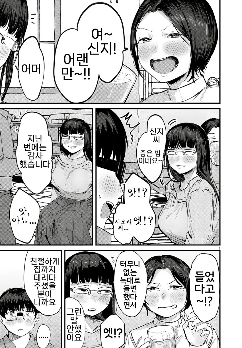 사회초년생이 중화볶음밥 먹으면서 힐링하는 만화 - 이미지 2