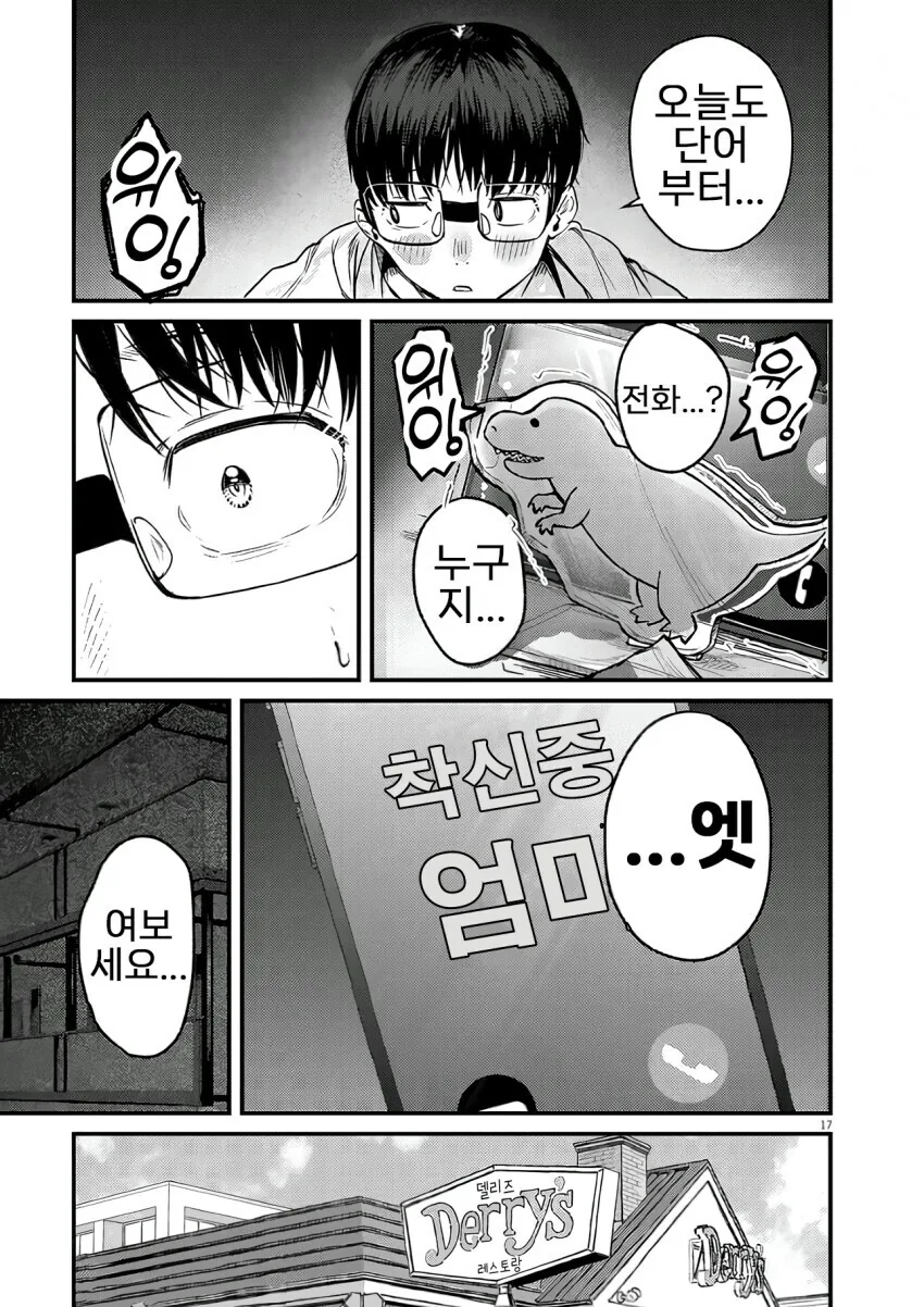 사회초년생이 중화볶음밥 먹으면서 힐링하는 만화 - 이미지 16