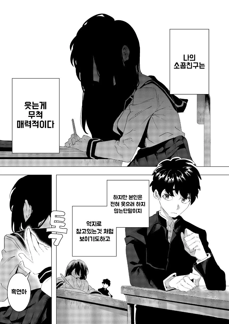 오싹한 분위기의 여자아이 만화.manhwa