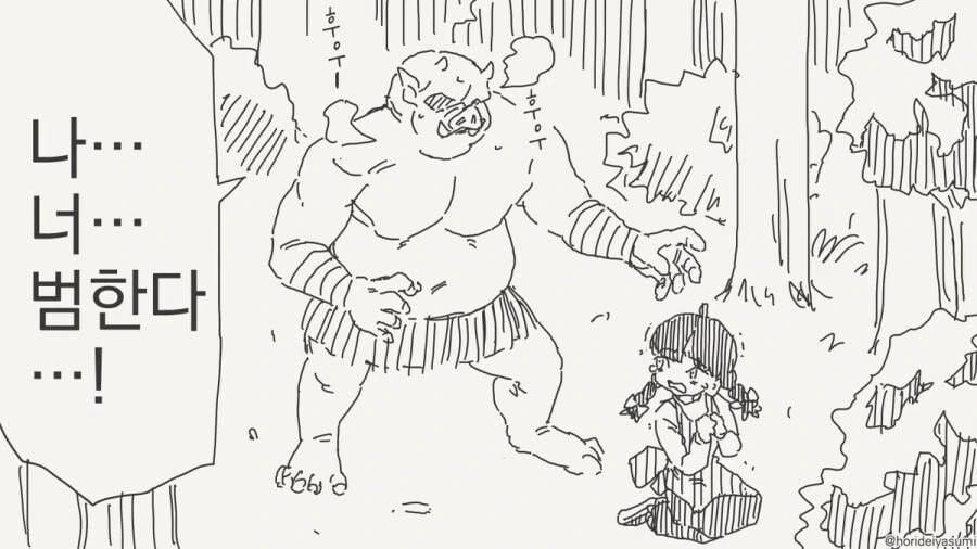 오크세계의 변태.manwha