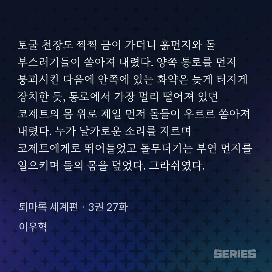 퇴마록) 죽기전에 순애를 깨닫는 여자