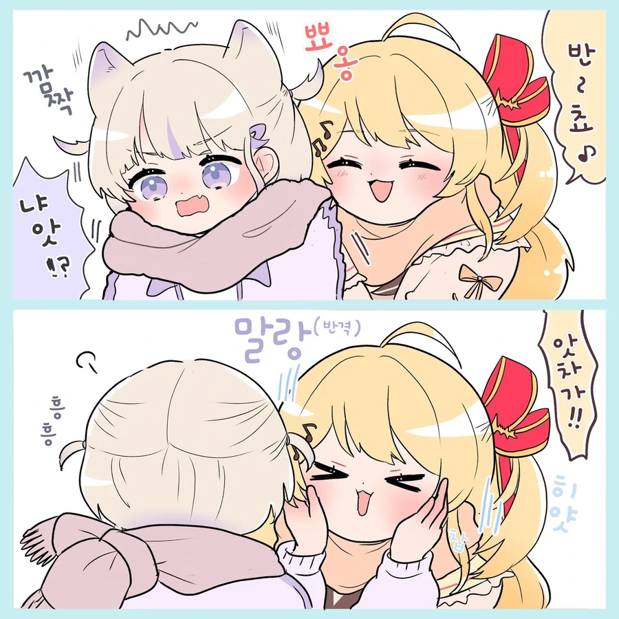 버튜버)한겨울 추운날의 카나하지.comic