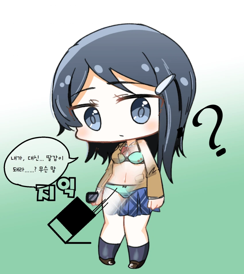 [@] 에리 : ㅇㅉ 못봤는데 지워졌어? 어쩌라고?.manhwa - 이미지 2