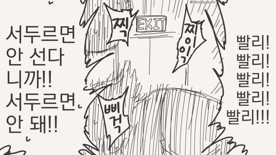 ㅅㅅ하지 않으면 나갈 수 없는 방.manhwa - 이미지 8