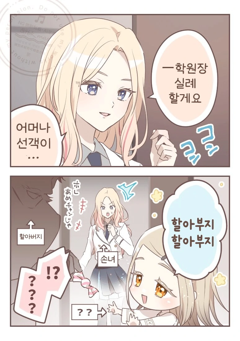 [@] 할아부지~