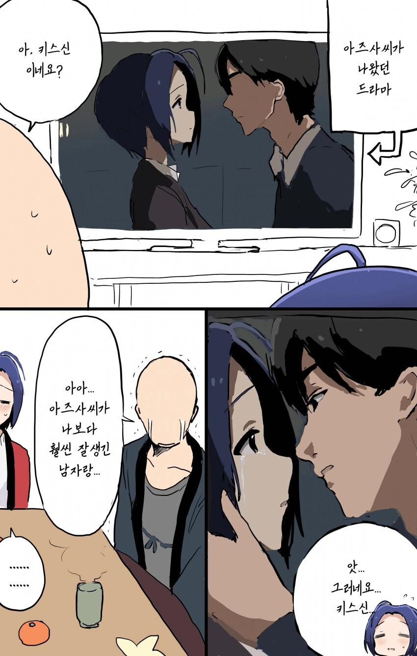 @)커여운 아즈사 씨 만화 - 이미지 8