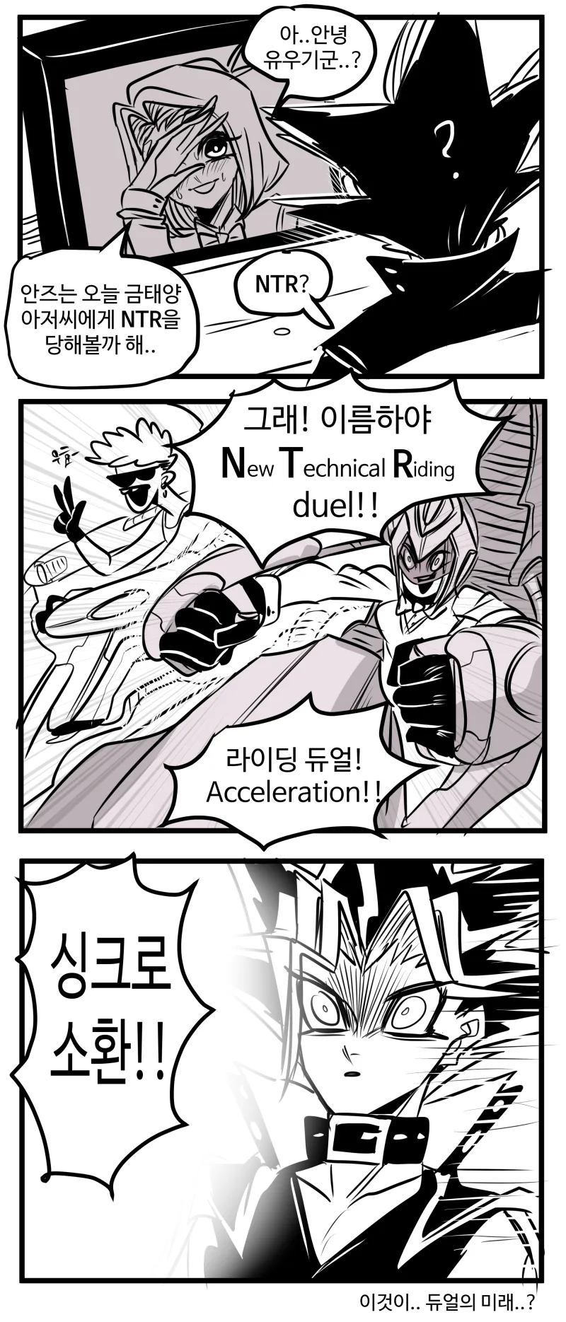 유희왕)여주 NTR하는 만화.manhwa