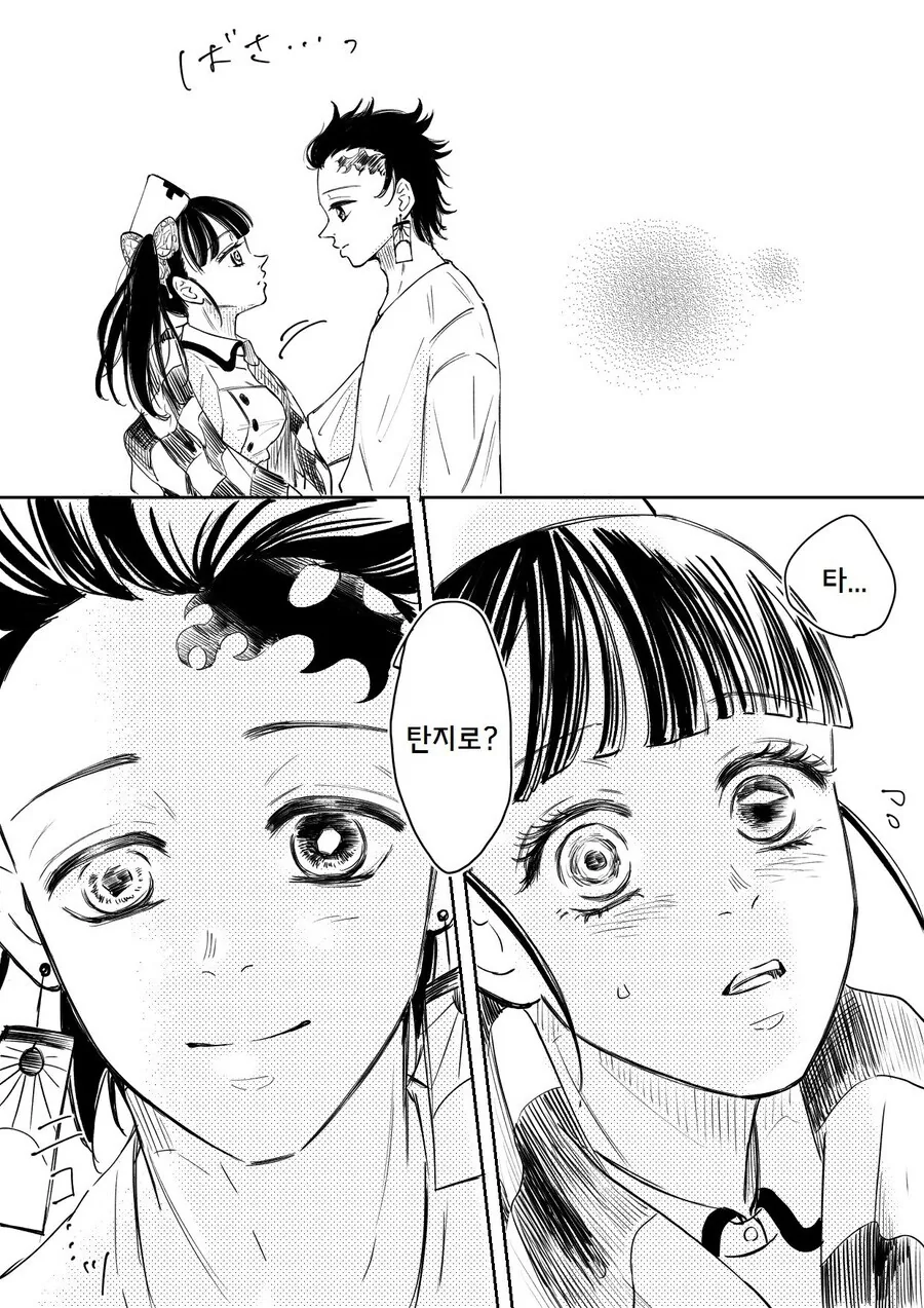귀멸)카나오가 새로운 옷을 입는 만화.jpg - 이미지 2