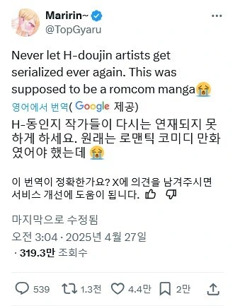 서양에서의 사샤양 반응