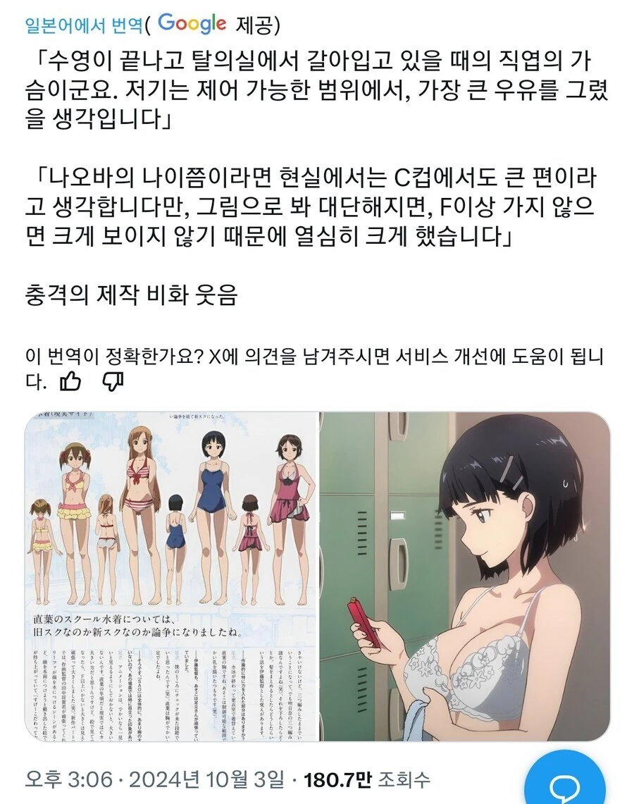 소아온) 스구하 ㄱㅅ 크기는..! - 이미지 3