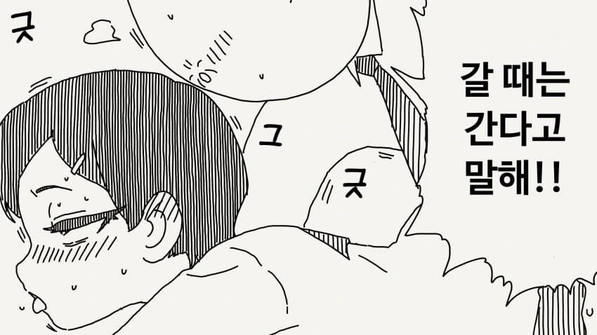 보고 철저히 하는 부하직원...manhwa