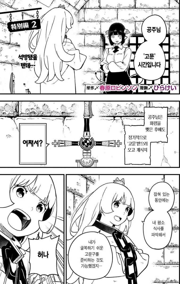 고문공주] 이제와서?
