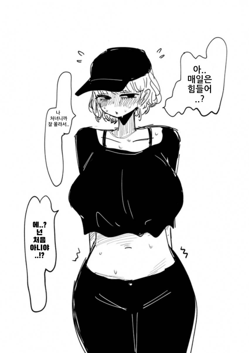 빗치가 사귀자고 하는.MANGA - 이미지 2