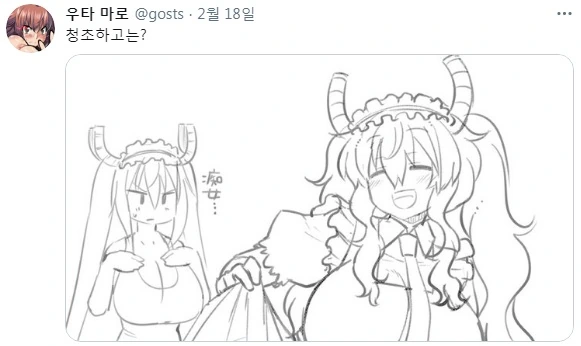 [메이드래곤] ㄴㅊ을 줄인 루코아님