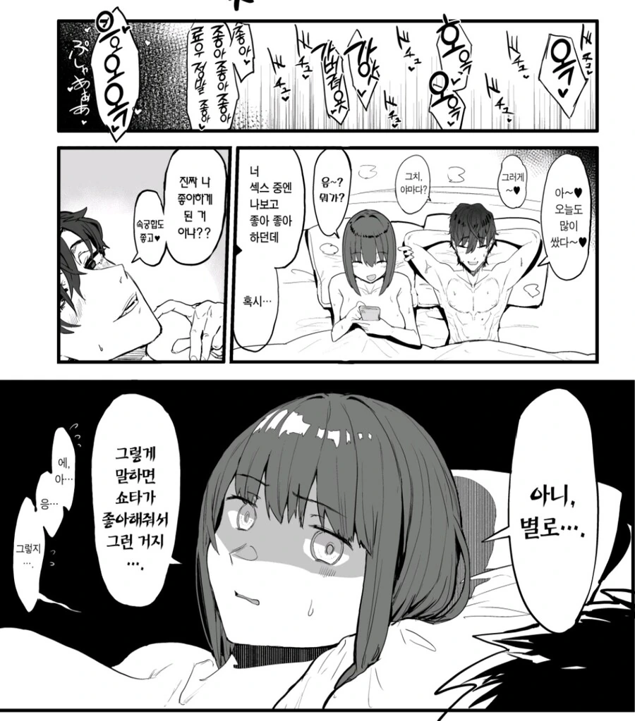 ㄹㅇ 진짜 순애 ntr 최고 명작.manga - 이미지 13